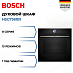 Купить Духовой шкаф Bosch HSG7361B1