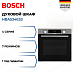 Купить Духовой шкаф Bosch HBA534ES3