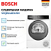 Купить Сушильная машина Bosch WQB246DLSN preview 4