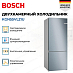 Купить Двухкамерный холодильник Bosch KGN55VL21U preview 4