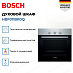 Купить Духовой шкаф Bosch HBF011BR0Q preview 2