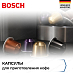 Купить Кофемашина Bosch TIE20119 preview 5