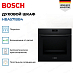 Купить Духовой шкаф Bosch HBA571BB4 preview 2