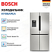 Купить Холодильник Side by Side Bosch KFI96APEA preview 3