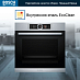 Купить Духовой шкаф Bosch HSG636BS1 preview 5