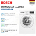 Купить Стиральная машина Bosch WAN2401LSN preview 3