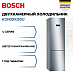 Купить Двухкамерный холодильник Bosch KGN39XI30U