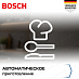 Купить Встраиваемая микроволновая печь Bosch CEG732XB1 preview 4