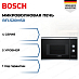 Купить Встраиваемая микроволновая печь Bosch BFL520MS0