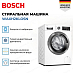 Купить Стиральная машина Bosch WAXH2KLOSN preview 2