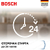 Купить Посудомоечная машина Bosch SMV4HVX14E preview 6