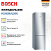 Купить Двухкамерный холодильник Bosch KGN39UL30U preview 3