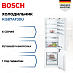 Купить Встраиваемый двухкамерный холодильник Bosch KIS87AF30U