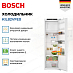 Купить Встраиваемый двухкамерный холодильник Bosch KIL82VFE0 preview 2