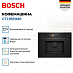 Купить Встраиваемая кофемашина Bosch CTL9181M0 preview 2