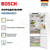Купить Встраиваемый двухкамерный холодильник Bosch KBN96NSE0 preview 4