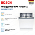 Купить Посудомоечная машина Bosch SMV26DX00T preview 3