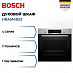 Купить Духовой шкаф Bosch HBA514BS3 preview 1