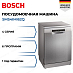 Купить Посудомоечная машина Bosch SMS4IMI62Q preview 1