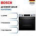 Купить Духовой шкаф Bosch HJA737BR0