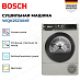 Купить Сушильная машина Bosch WQK2521XME preview 3