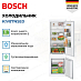Купить Встраиваемый двухкамерный холодильник Bosch KIV87NSE0 preview 2