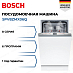Купить Встраиваемая посудомоечная машина Bosch SPV8ZMX06Q