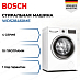 Купить Стирально-сушильная машина Bosch WDS28460ME preview 1