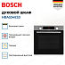Купить Духовой шкаф Bosch HBA534ES3 preview 4