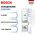 Купить Встраиваемый двухкамерный холодильник Bosch KIS87AFE0 preview 1