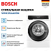 Купить Стирально-сушильная машина Bosch WNC254A0SN preview 2