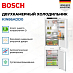 Купить Встраиваемый двухкамерный холодильник Bosch KIN86ADD0 preview 2