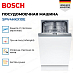 Купить Встраиваемая посудомоечная машина Bosch SPV4HKX10E preview 2