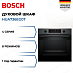 Купить Духовой шкаф Bosch HUA736EG0T preview 1