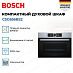 Купить Компактный духовой шкаф Bosch CSG656BS2 preview 2