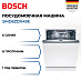 Купить Встраиваемая посудомоечная машина Bosch SMD6ZDX49E preview 1
