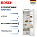 Купить Встраиваемый однокамерный холодильник Bosch KIR81VFE0