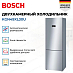 Купить Двухкамерный холодильник Bosch KGN49XL30U preview 3