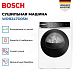 Купить Сушильная машина Bosch WRB247D0SN preview 2