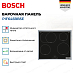 Купить Индукционная варочная панель Bosch PIF645BB5E preview 2