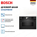 Купить Духовой шкаф Bosch CMG978NM1 preview 2