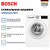 Купить Стирально-сушильная машина Bosch WNA144VSPL preview 3