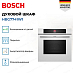 Купить Духовой шкаф Bosch HBG7741W1 preview 2