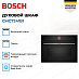 Купить Духовой шкаф Bosch CMG7241B1 preview 3