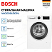 Купить Стиральная машина Bosch WGG254ZGPL preview 3
