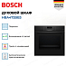 Купить Духовой шкаф Bosch HBA472BB3 preview 2