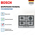 Купить Газовая варочная панель Bosch PGH6B5K90R preview 2