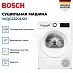 Купить Сушильная машина Bosch WQG2320LSN preview 3
