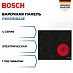 Купить Электрическая варочная панель Bosch PKE61RBA2E
