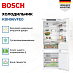 Купить Встраиваемый двухкамерный холодильник Bosch KBN96VFE0 preview 2